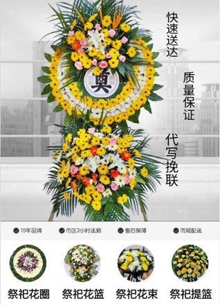 山西朔州朔城区利民镇兰家窖村花圈代送
